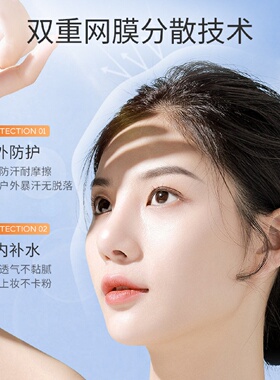 377美白隔离防晒霜三合一轻薄防水防汗快干养肤高倍防晒乳SPF50