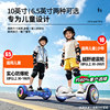 Lingao electric children's balance car