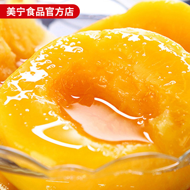美宁糖水黄桃水果罐头425g正品整箱对开烘焙24罐品牌批发商用,淘宝优惠券,粉丝福利购,淘宝优惠卷