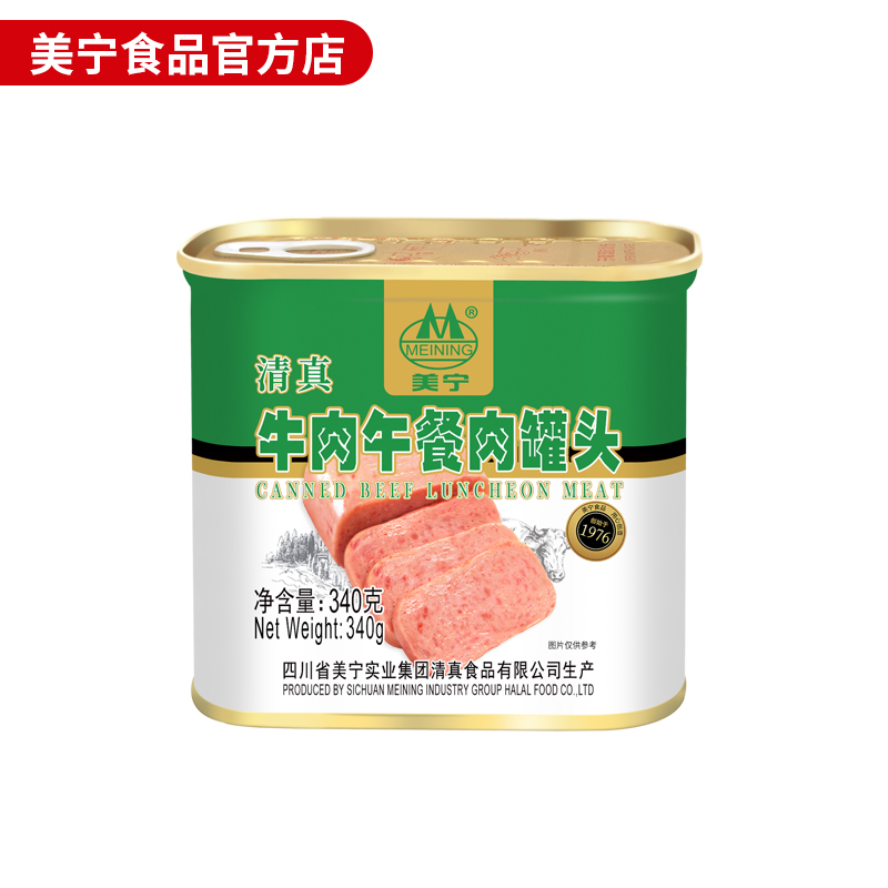 美宁清真午餐肉340g牛肉食品速食午餐罐头火锅汤锅商用即食熟食 - 图2