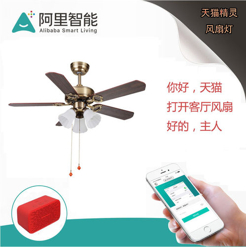 天猫精灵吊风扇灯镇流器客厅led三色变光源吸顶灯驱动遥控调速器 - 图1