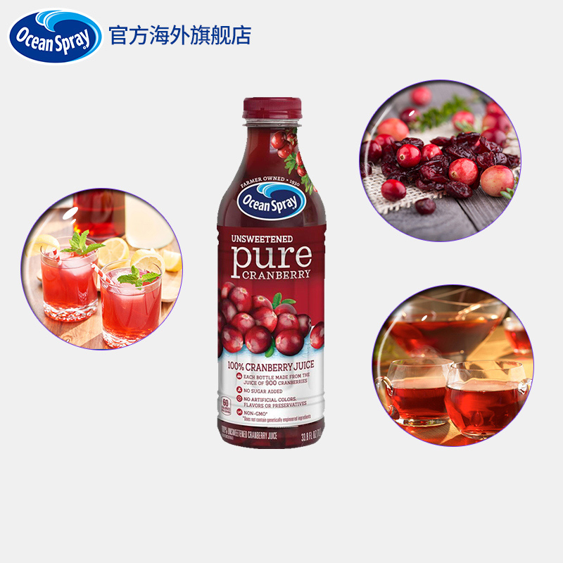 OceanSpray海外旗舰店美国进口OceanSpray优鲜沛无添加糖浓缩蔓越莓果汁高端饮料1L补VC2
