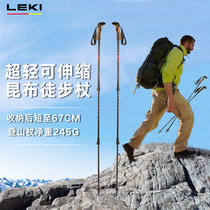 (German LEKI-Thermal pin down to stock) Outdoor hiking Hiking Sceptic Lock Kunbu Light Weight Hiking