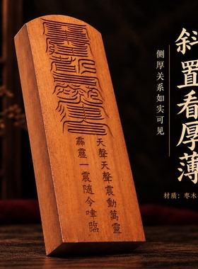 枣木令牌钦安殿神霄派雷法邓元帅