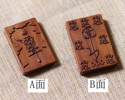 枣木紫薇讳祝由道家雷击枣木国学道学雷劈雨渐耳吊坠紫微雷经国风 - 图0