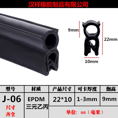 侧泡密封条 电箱电柜钢卡式胶条  机械U型顶泡橡胶条 机柜密封条 - 图1