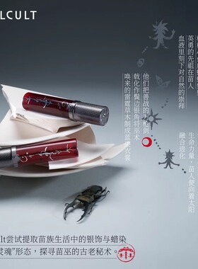 Girlcult构奇幻镜情话唇霜苗巫系列哑光丝绒雾面口红
