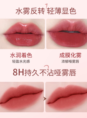 Keke Mood迷雾唇釉丝滑奶霜哑光唇釉保湿滋润平价款唇部打底润唇