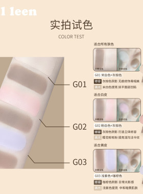 JILL LEEN液体修容笔双头提亮液鼻影阴影遮瑕阴影立体侧影高光棒