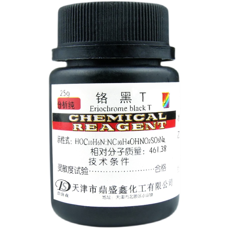 鼎盛鑫 铬黑T分析纯AR25g/瓶CAS:1787-61-7 金属指示剂 依来铬黑T - 图3