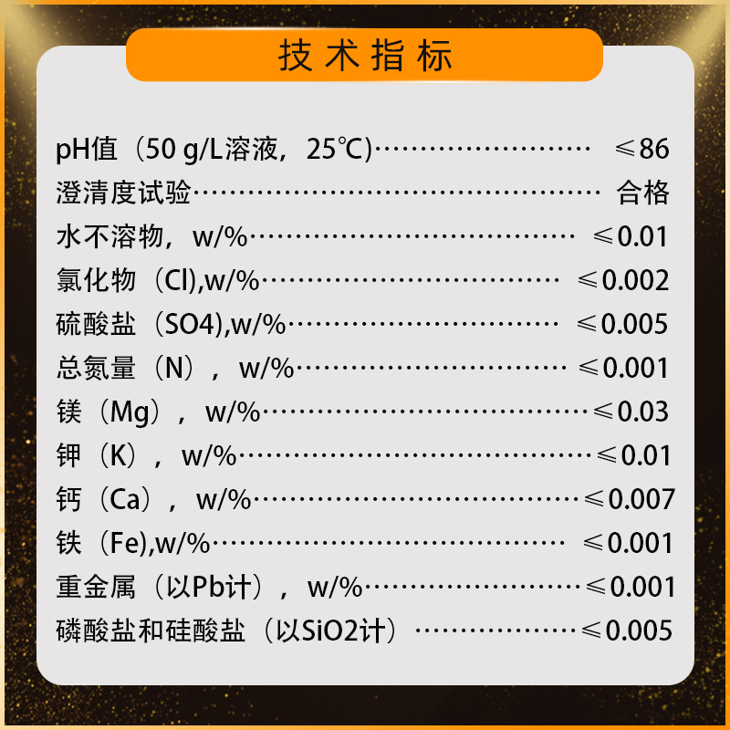 鼎盛鑫碳酸氢钠AR500g分析纯小苏打食品添加剂碱性膨松剂化学试剂 - 图0