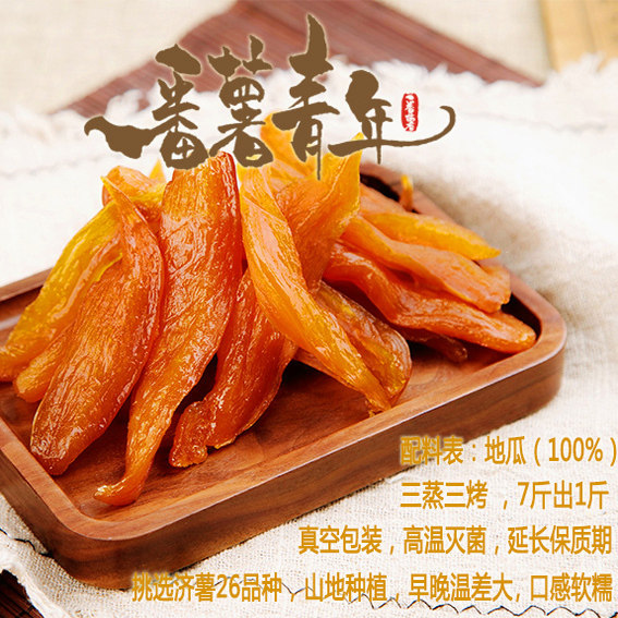 三蒸三烤番薯青年原味倒蒸地瓜干,淘宝优惠券,粉丝福利购,淘宝优惠卷