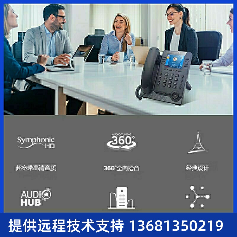 ALCATEL.LUCENT阿尔卡特朗讯 H2高端企业级IP电话 商务会议桌面话 - 图3