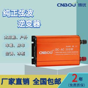 博优太阳能光伏正弦波逆变器300W-8000W12V24V家用车载电源转换器