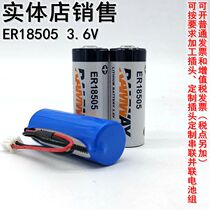 Rui Yiyi 3 6V smart water meter lithium battery ER18505 flow meter instrument gas meter gas table gas meter