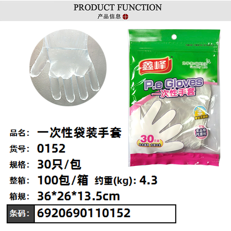 鑫峰一次性食品级PE手套加厚强韧家用美容餐饮酒店烧烤野外1000只 - 图0