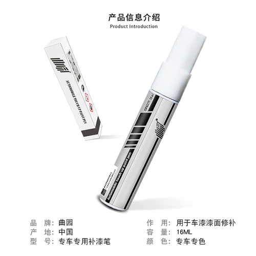 奇瑞QQ冰淇淋 瑞虎3风云2旗云小蚂蚁艾瑞泽5 艾瑞泽7白色补漆笔 - 图3