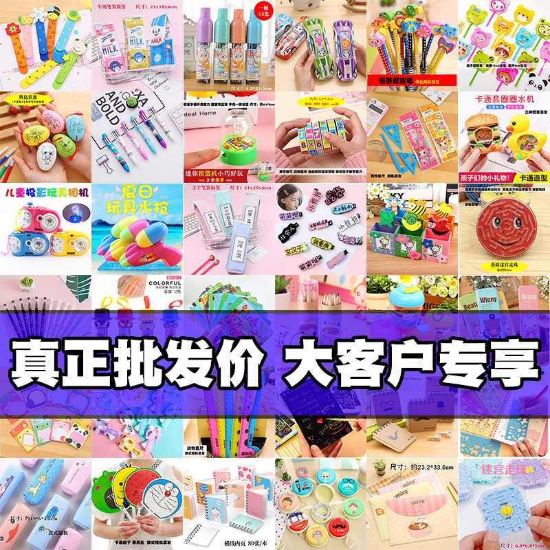 小学生奖励小礼品文具儿童奖品创意幼儿园学生全班实用分享送礼物 - 图0