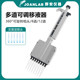 Pipeg gun micro-pipette can be sterilized
