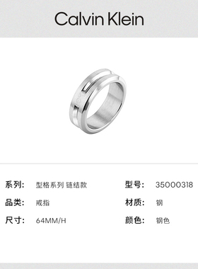CalvinKlein精钢男戒大气简约