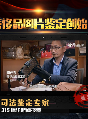 奢侈品鉴定 包包真假 衣服球鞋手表 首饰围巾 潮牌 可出国检证书