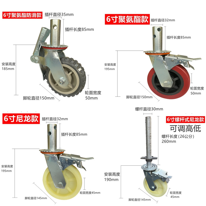 包邮6寸尼龙移动脚手架轮子尼龙脚轮带丝杠刹车插杆万向轮AB刹车 - 图3