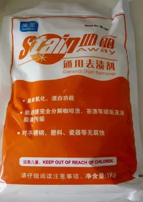 康星正品清洁剂 咖啡渍去除 茶渍去除剂漂白剂 餐具清洁剂 皿丽