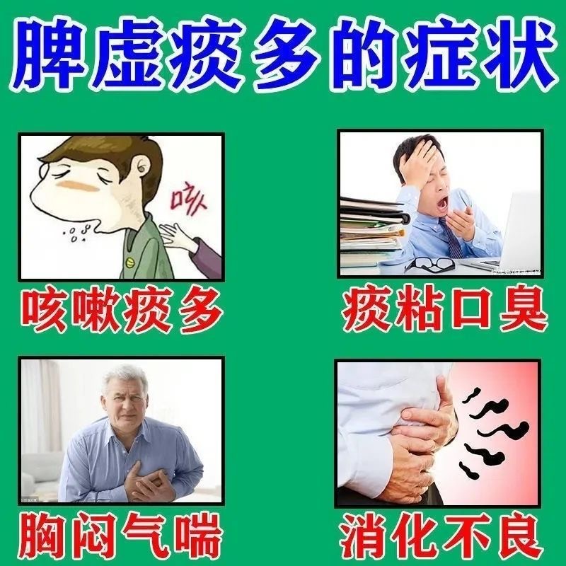 陈夏六君子丸正品化痰脾胃健脾祛痰湿气重搭北京同仁堂香砂香沙汤-图2