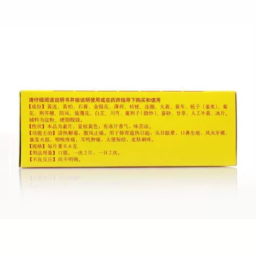 Пекин Тонгрентанг Пекин, изготовленные из говядины желтые десны, таблетки Qingre jiedu на деснах, набуханиях и боли, чтобы уменьшить воспаление и зубную боль