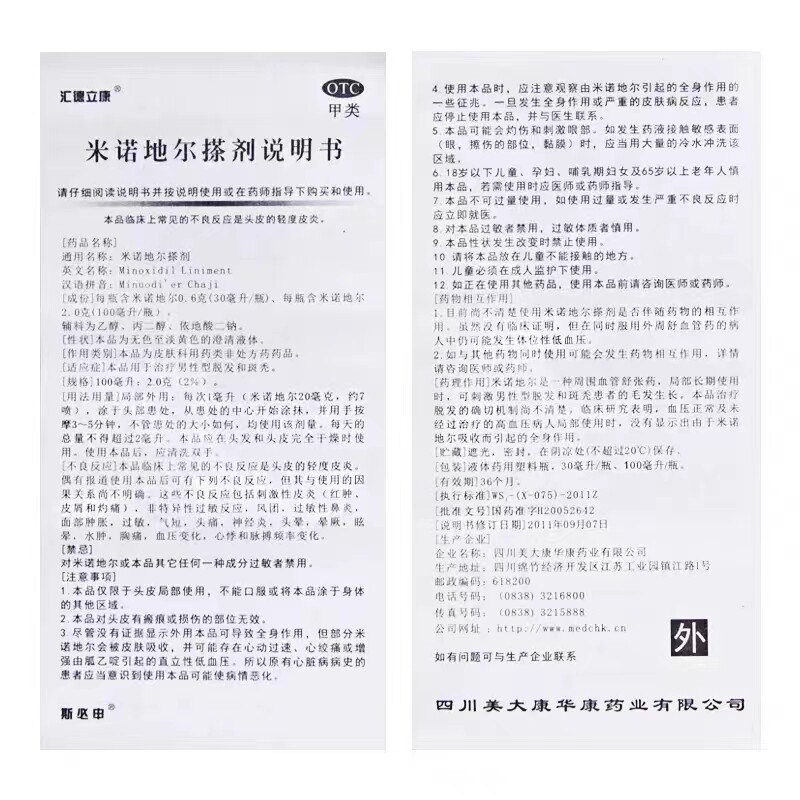  瑞草堂大药房白发脱发