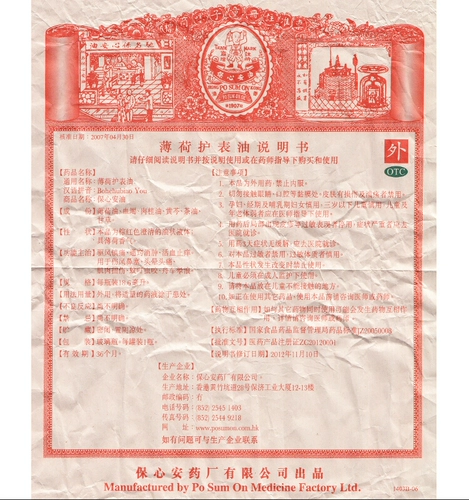 Гонконг-защита от сердца, импортированная нефтью, в импортируемой флагманской флагманской флагманской флагманско