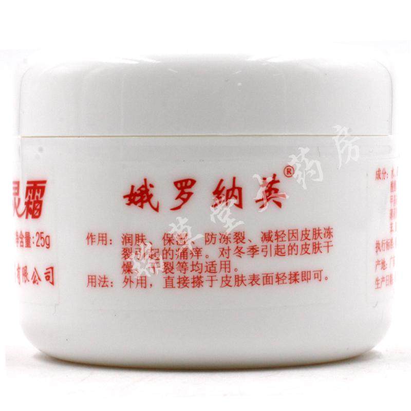 正品娥罗纳英爆拆灵霜25g旗舰店恒健润肤防冻防裂手足干裂膏护手,淘宝优惠券,粉丝福利购,淘宝优惠卷