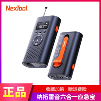 Xiaomi Eco Emergency Bao Nau Thunder Sound Six All-in-one Radio Torch Mobile Charged With Hand Power Generation Alarm