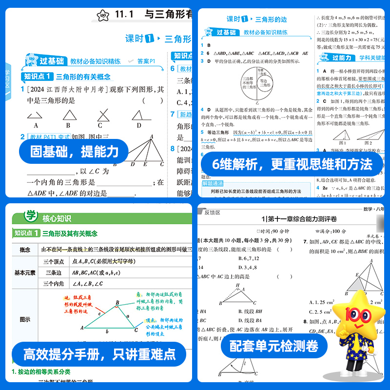 2025春一遍过初中七八九年级上册下册人教版北师英语数学语文物理化学地理历史政治初一二三教材同步练习册试卷初中必刷题天星教育