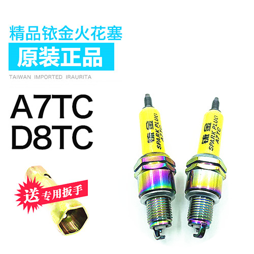 A7TC D8TC火花塞70 90 110 125 150 175摩托车踏板车配件火花塞-图0