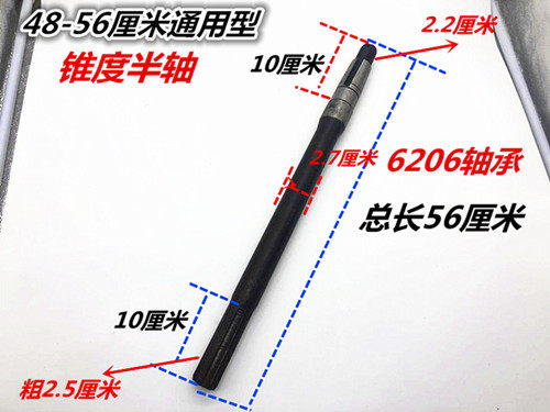 ລົດສາມລໍ້ tapered 6-key half shaft rear axle half shaft electric tricycle thickened half shaft 206 bearing 6 tooth half shaft