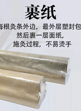 三花真元灸手持悬灸加粗雷火灸柱室内无味碳化黑色艾灸条无烟艾条
