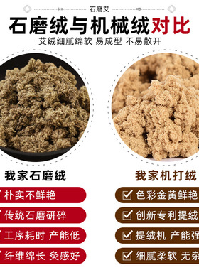 【买一盒送一盒】三年陈石磨艾柱