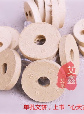 正品45:1黄金绒艾饼4CM艾素片三孔艾绒饼三眼电加热温补仪器包邮