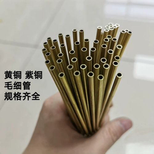 H62黄铜管厚薄壁T2紫铜管精密空心毛细管零切加工2 3 6 8 18 20mm - 图3