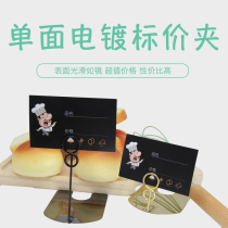 Egg Cake Shop Price Display Card Dessert Creativity Label Clip Supermarket Commodity Price Tag of Bread Price Tag vertical