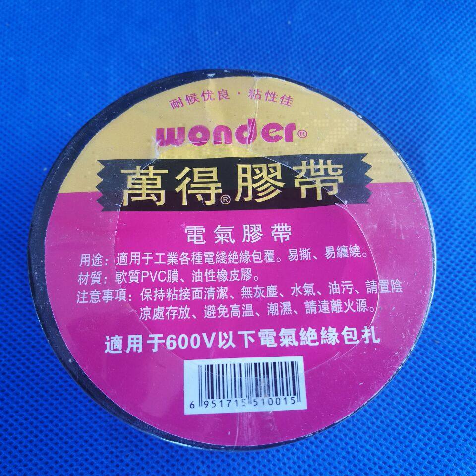 电工胶布 家用监控网络通用电工胶布工程专用胶布 黑色电工胶布,淘宝优惠券,粉丝福利购,淘宝优惠卷