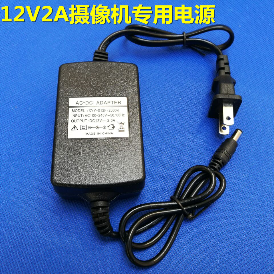 包邮监控电源12V2A电源适配器 摄像机专用室内直流DC监控变压器