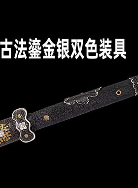 御剑堂宝剑龙泉市长款硬剑丁白樱S7镜面研磨高硬度唐风刀剑未开刃