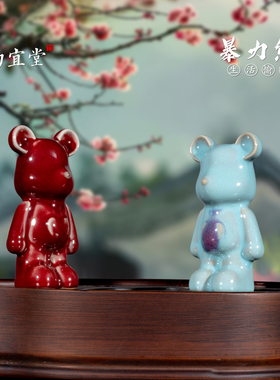 钧宜堂暴力熊陶瓷小摆件