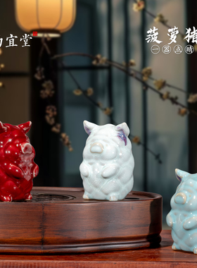 钧瓷陶瓷菠萝猪摆件招财茶宠