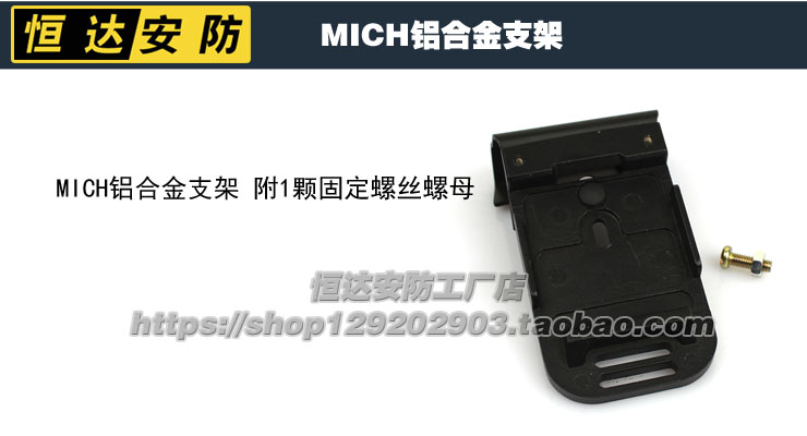 头盔翻斗车 金属夜视仪支架 M88/MICH2000/LWH头盔支架 盔卡 - 图1