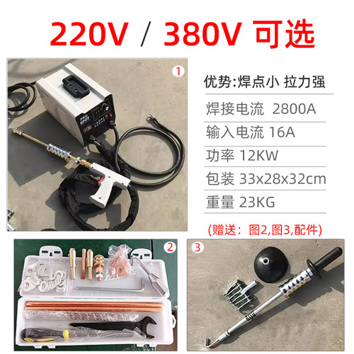 钣金凹陷整形机 脉冲介子机 智能数显数据复原汽车整平拉拔修复机 - 图0