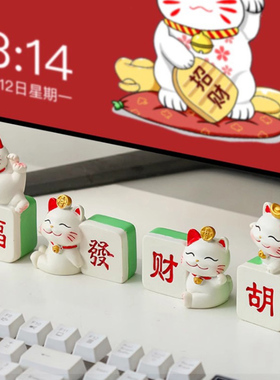 可爱麻将猫办公室工位摆件