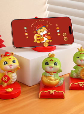 国潮蛇手机支架摆件本命年礼物